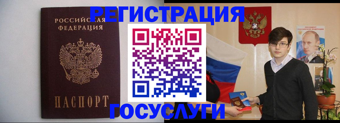 прописка законно в Сосновом Бору