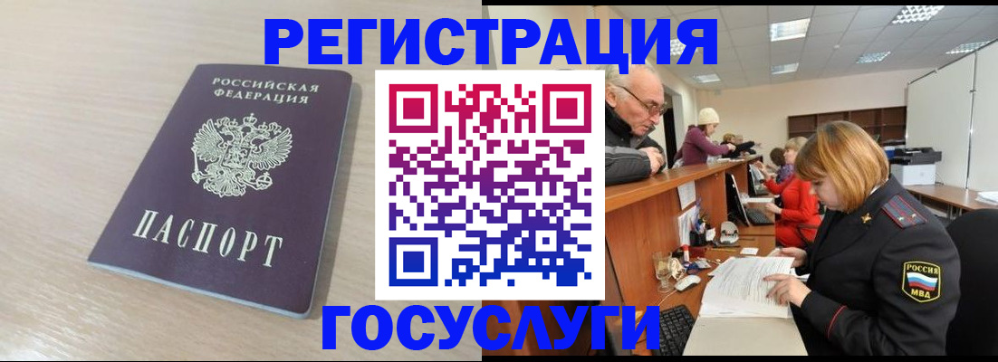 где прописаться в Сосновом Бору