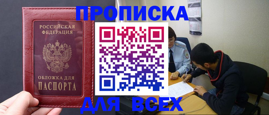 временная регистрация 2025 в Сосновом Бору