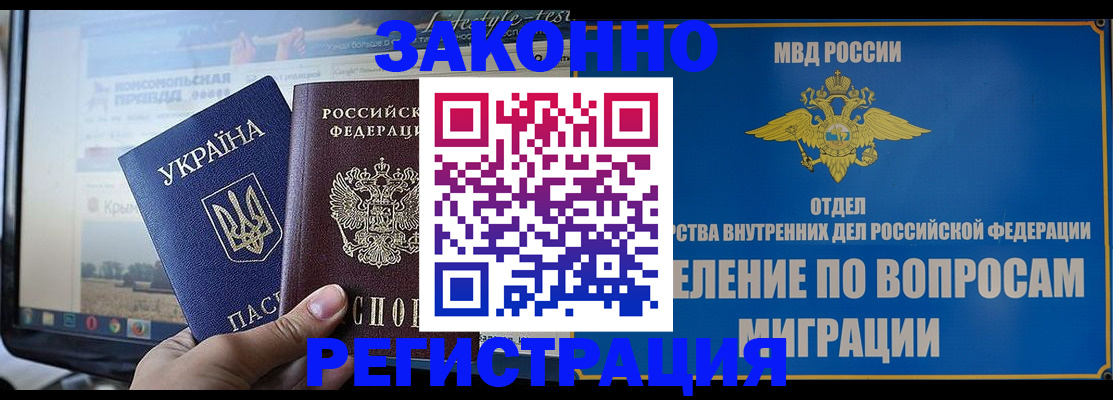 временная прописка в Сосновом Бору