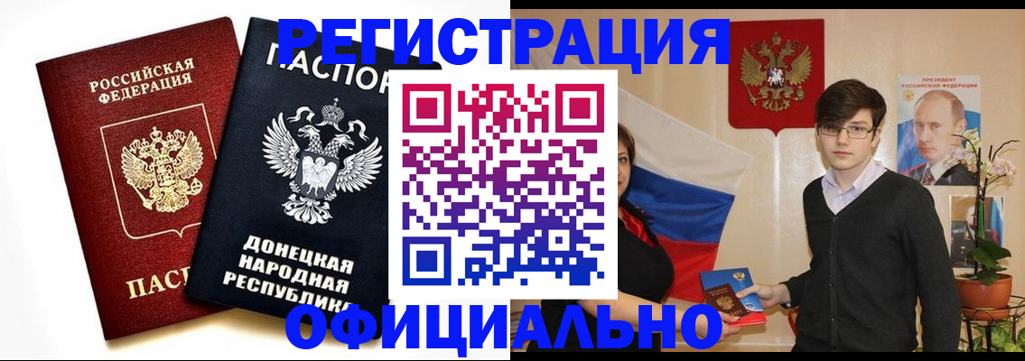 временная регистрация недорого в Сосновом Бору