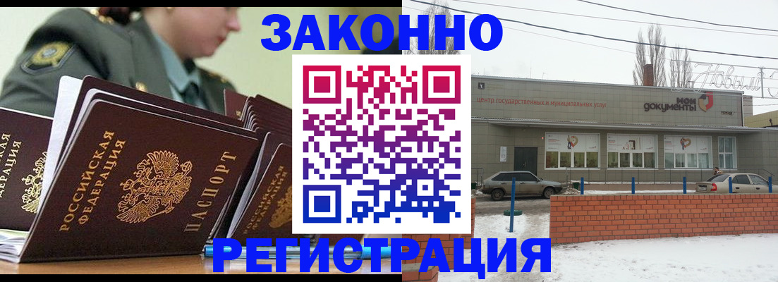 миграционный учет в Сосновом Бору
