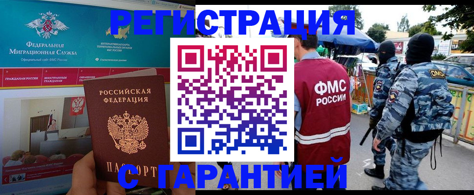 временная регистрация в квартире в Сосновом Бору