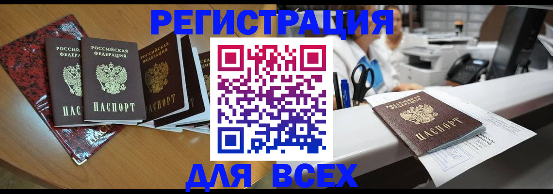 временная прописка в Сосновом Бору